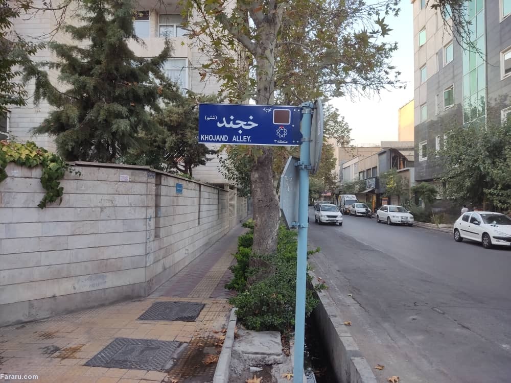 (عکس)