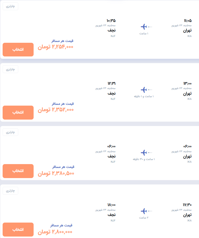 بلیت هواپیما