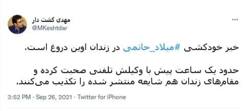 میلاد حاتمی