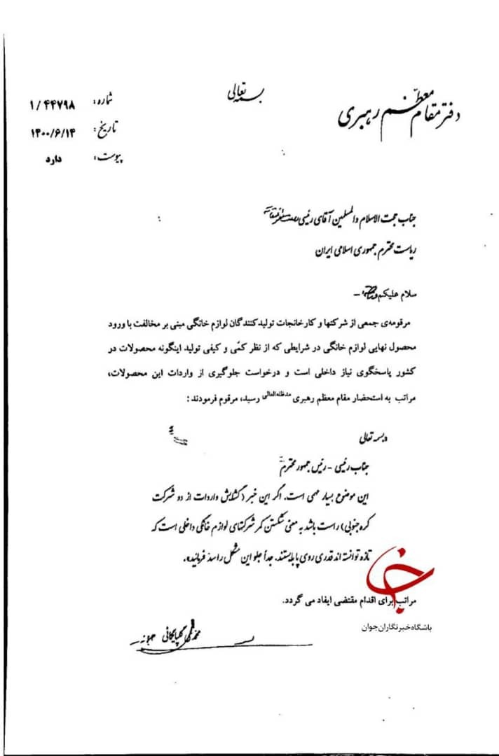 واردات لوازم خانگی