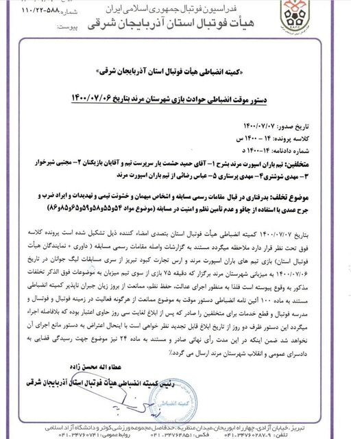 فوتبال