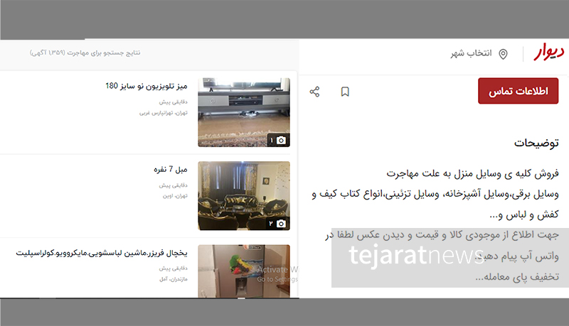 آگهی‌های فروش