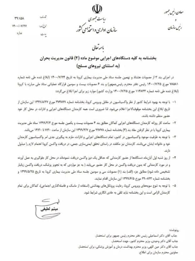 کارمندان