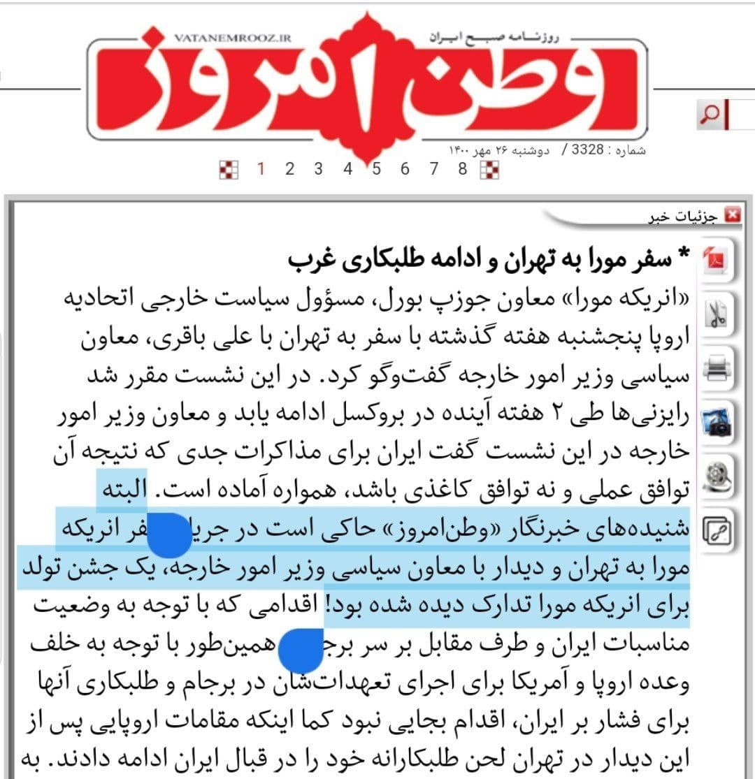 وطن امروز