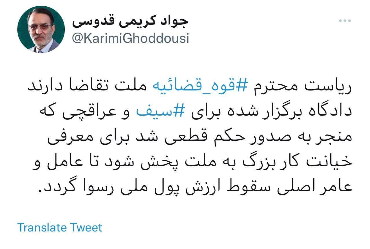 کریمی قدوسی