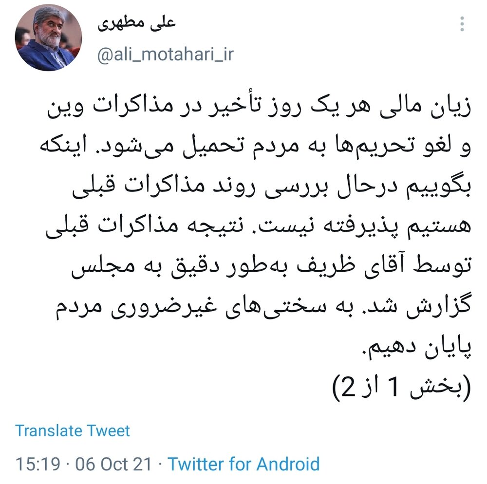 علی مطهری