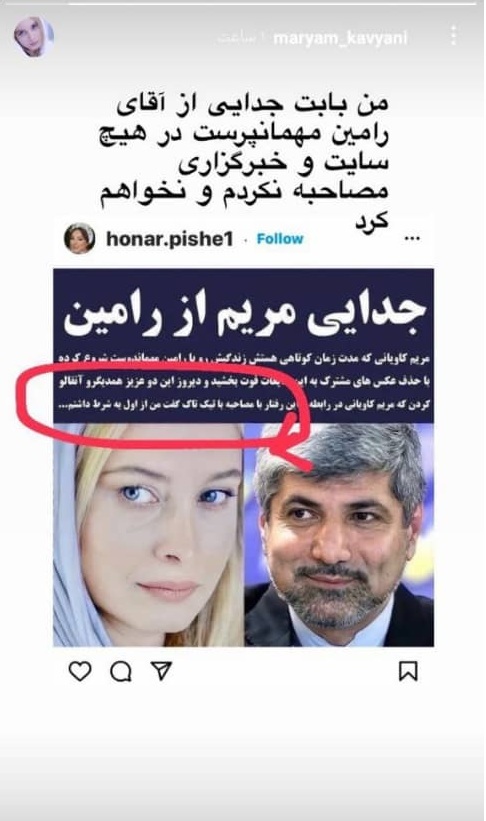 واکنش مریم کاویانی به خبر‌های اخیر درباره جدایی از همسرش