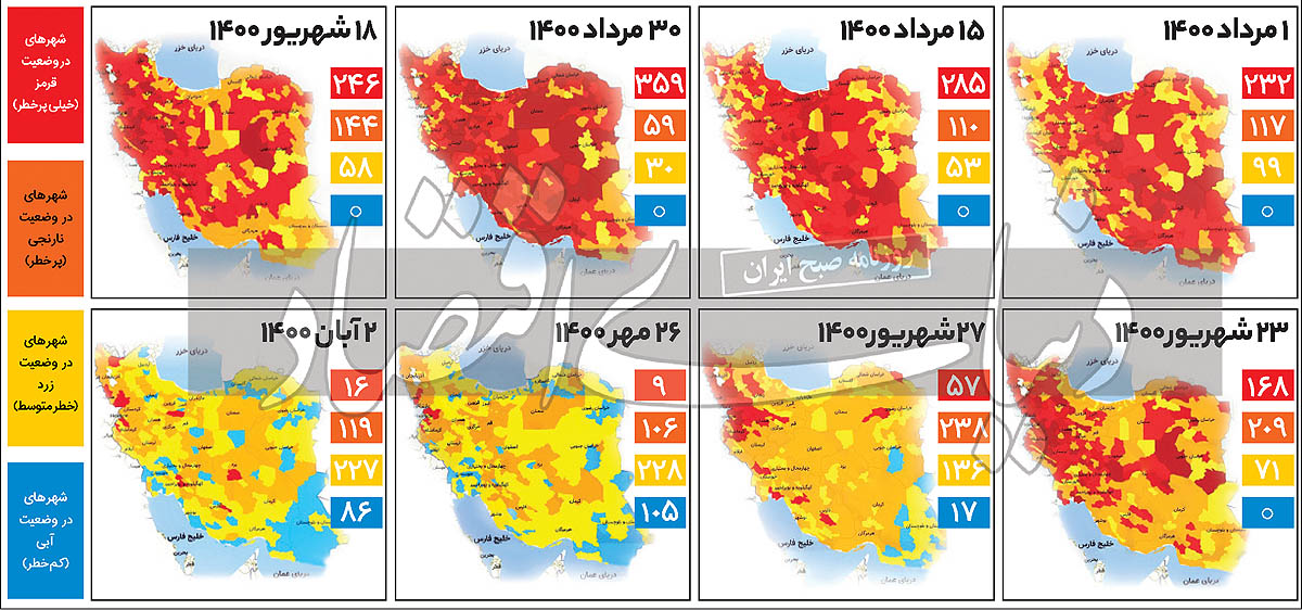 تغییر معنادار رنگ نقشه کرونایی؛ آژیر موج ششم