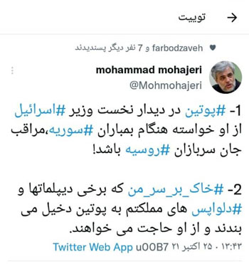محمد مهاجری