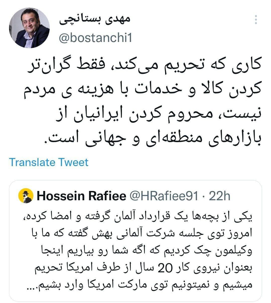 تحریم