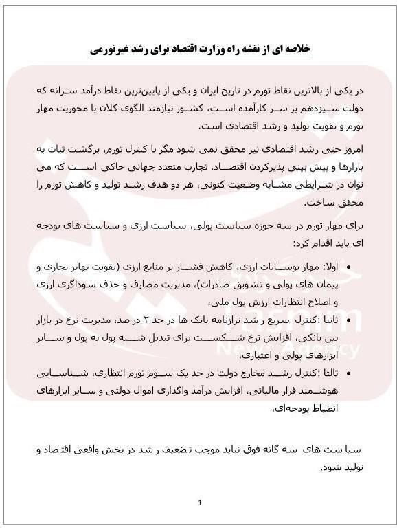 اقتصاد ایران
