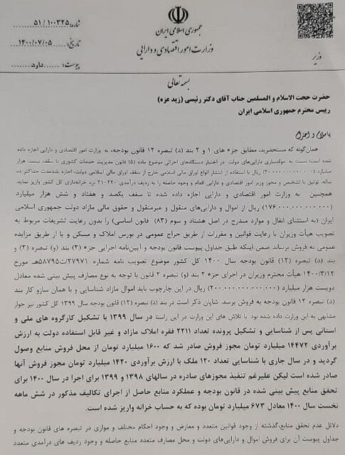 خاندوزی