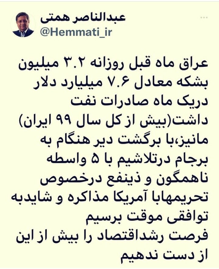 همتی