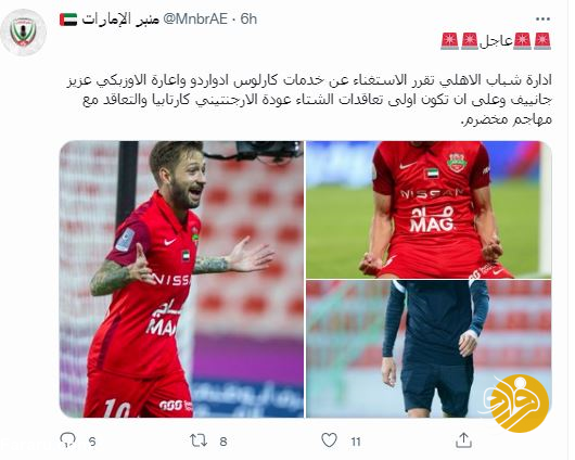 پیام روشن برای پرسپولیس؛ نوراللهی در الاهلی ماندنی شد