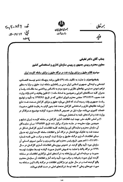 بهانههای عجیب برای اعلام حقوق؛ ۴ سال کافی نبود؟ بهانههای عجیب برای اعلام حقوق؛ ۴ سال کافی نبود؟