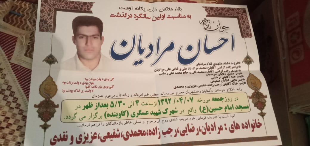 قتل