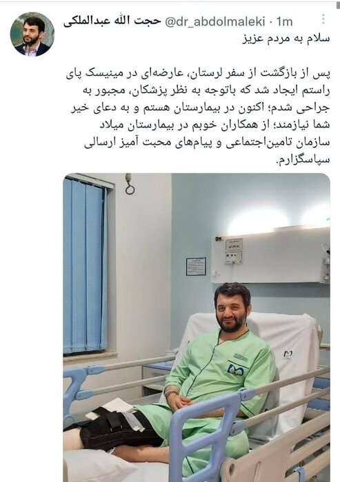 وزیر کار زیر تیغ جراحی رفت