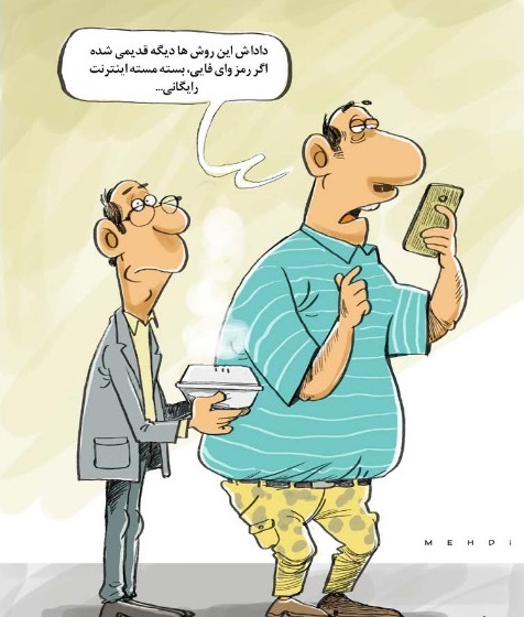 (کاریکاتور) پایان رای گیری چلوکبابی!