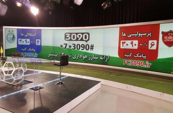 سامانه باشگاه هواداران فوتبال 3090 رونمایی شد سامانه باشگاه هواداران فوتبال 3090 رونمایی شد