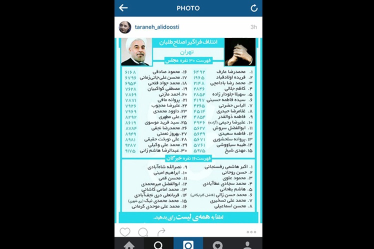حمایت هنرمندان از لیست اصلاحطلبان در انتخاب دهم مجلس+ عکس حمایت هنرمندان از لیست اصلاحطلبان در انتخاب دهم مجلس+ عکس