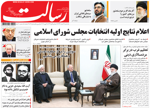 (تصاویر) واکنش روزنامه های به نتایج اولیه انتخابات (تصاویر) واکنش روزنامه های به نتایج اولیه انتخابات