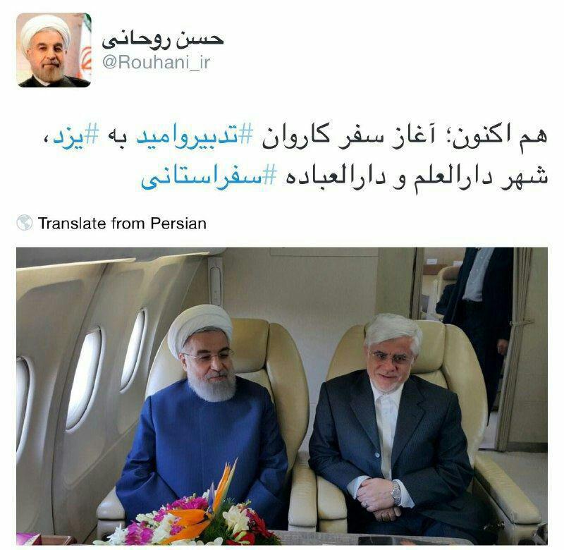 سفر روحانی با عارف به یزد سفر روحانی با عارف به یزد