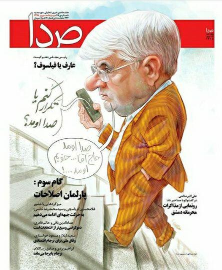 (کاریکاتور) تَکرار کنم یا صدا اومد؟ (کاریکاتور) تَکرار کنم یا صدا اومد؟