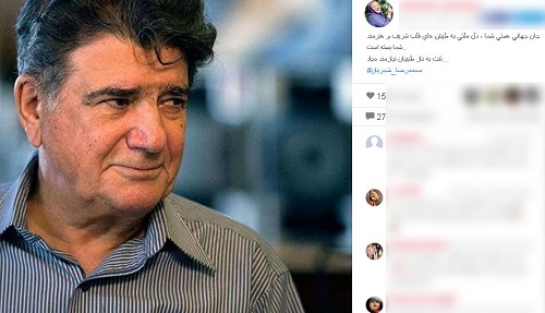 واکنش بهاره رهنما به خبر سرطان شجریان واکنش بهاره رهنما به خبر سرطان شجریان