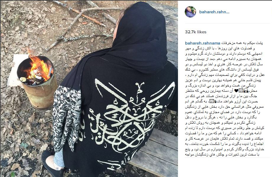 واکنش بهاره رهنما به خبر جدایی از همسرش واکنش بهاره رهنما به خبر جدایی از همسرش