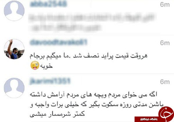 جنجال کامنت توهین آمیز کوچک زاده جنجال کامنت توهین آمیز کوچک زاده