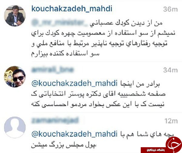 جنجال کامنت توهین آمیز کوچک زاده جنجال کامنت توهین آمیز کوچک زاده