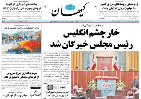 تیتر تیتر
