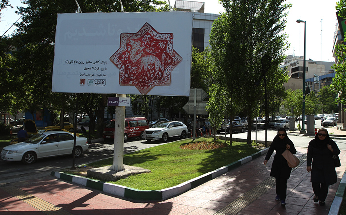 (تصاویر) تهران دوباره نگارخانه شد (تصاویر) تهران دوباره نگارخانه شد