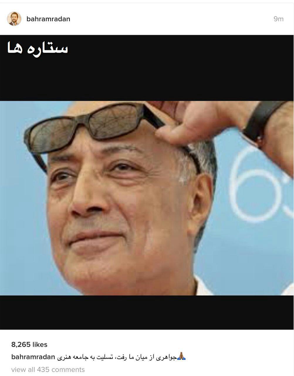 (تصاویر) پیامهای اینستاگرامی برای کیارستمی (تصاویر) پیامهای اینستاگرامی برای کیارستمی