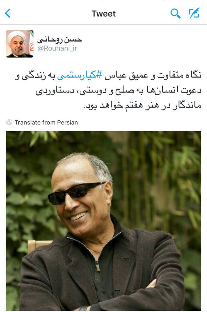 تسلیت توییتی روحانی برای کیارستمی تسلیت توییتی روحانی برای کیارستمی