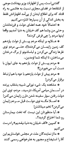 زایمان بی اخلاقی در تیتر یک! زایمان بی اخلاقی در تیتر یک!