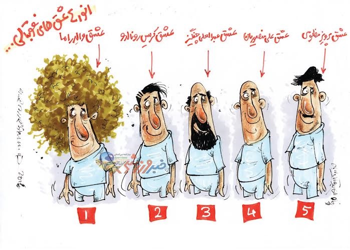 مدل موی این 5 عشق فوتبال را ببینید! مدل موی این 5 عشق فوتبال را ببینید!