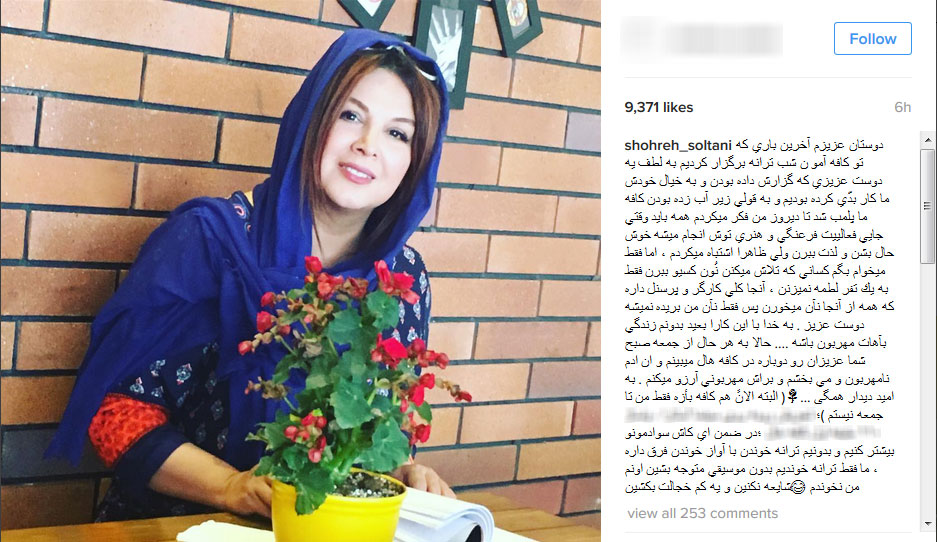 پلمپ یک کافه به خاطر خوانندگی 