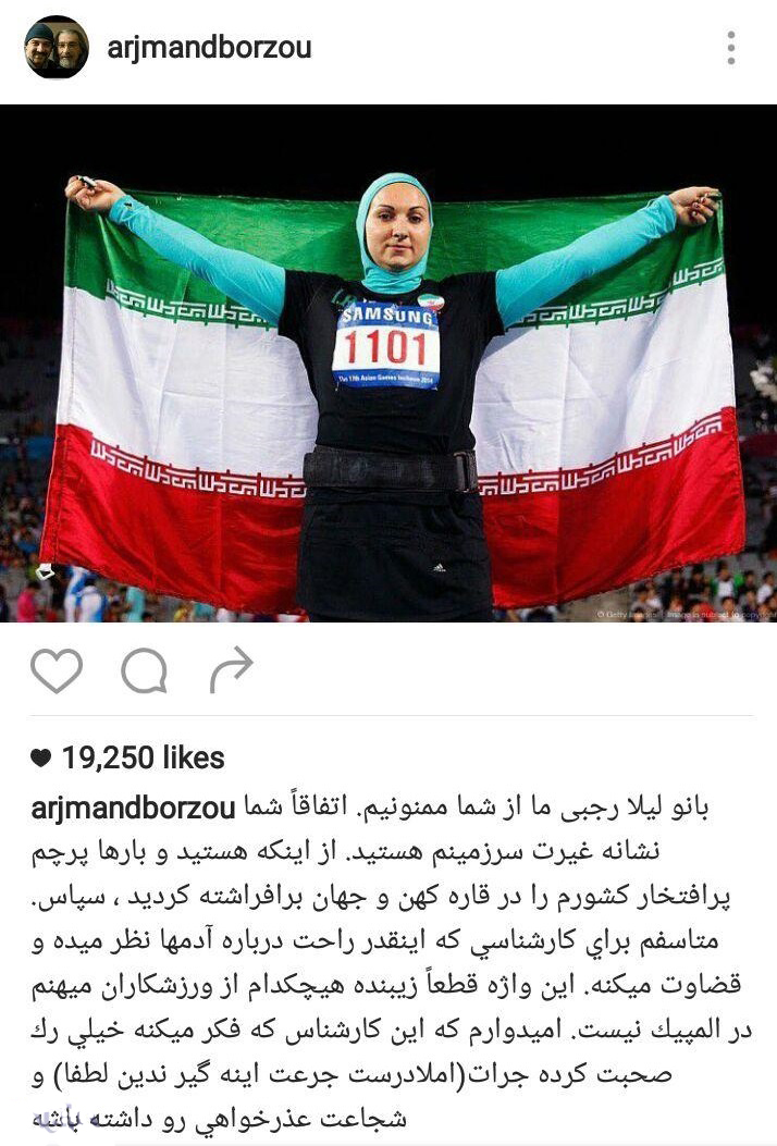 واکنش چهرهها به اظهارات مجری تلویزیون درباره لیلا رجبی واکنش چهرهها به اظهارات مجری تلویزیون درباره لیلا رجبی