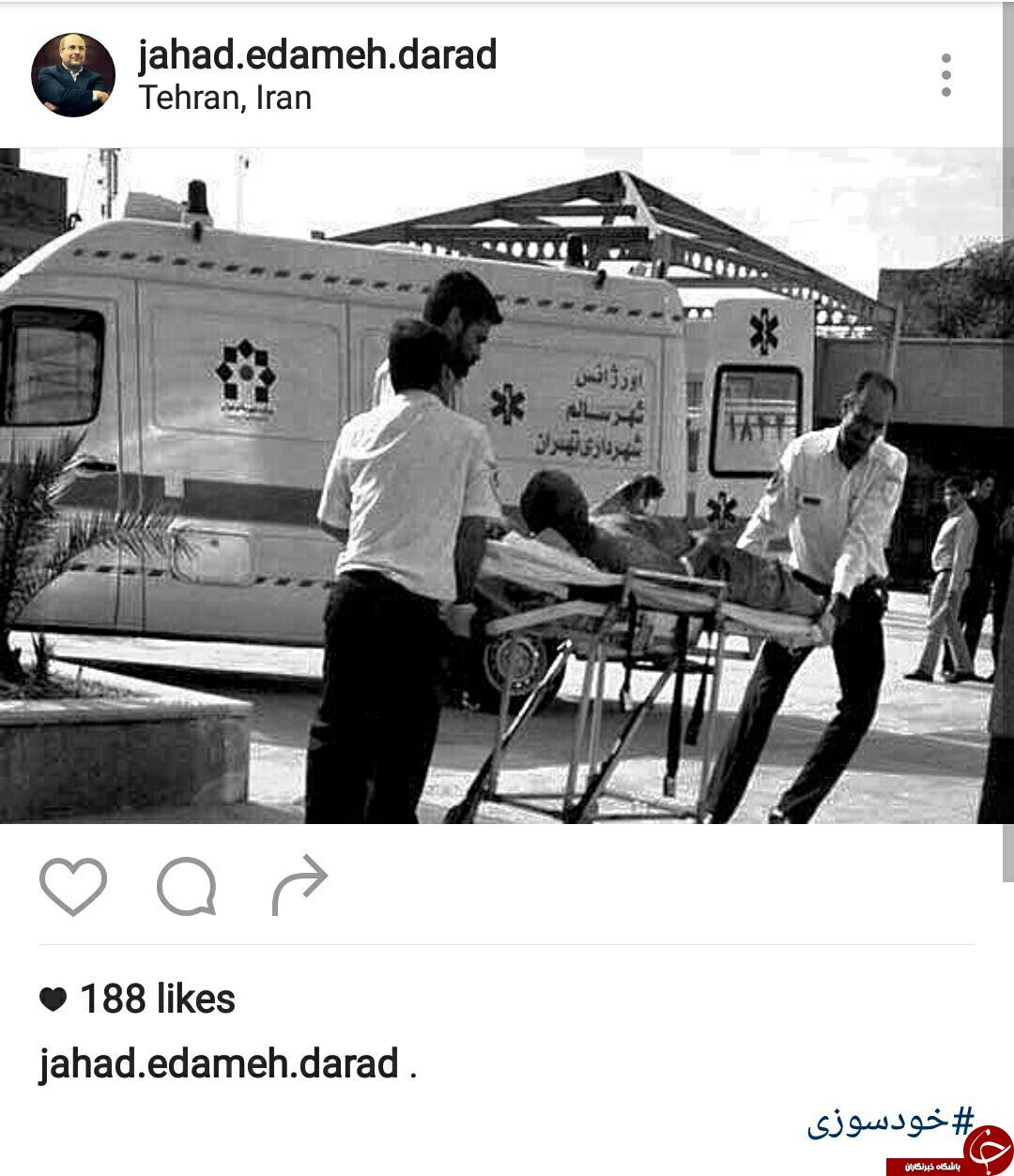 واکنش قالیباف به خودسوزی یک جانباز واکنش قالیباف به خودسوزی یک جانباز