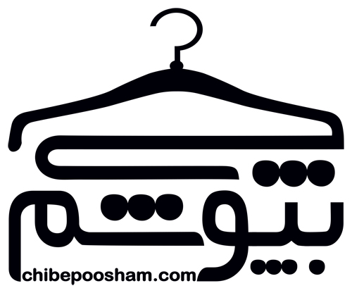 چرا درست لباس پوشیدن مهم است؟ چرا درست لباس پوشیدن مهم است؟
