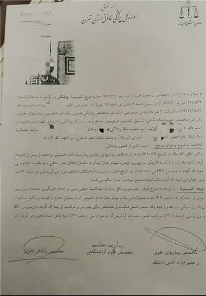 مردی که ۷ سال با اشتباه پزشکان ایدزی بود! مردی که ۷ سال با اشتباه پزشکان ایدزی بود!