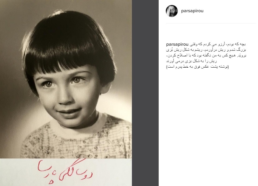 آرزوی عجیب بازیگر سرشناس در کودکی
