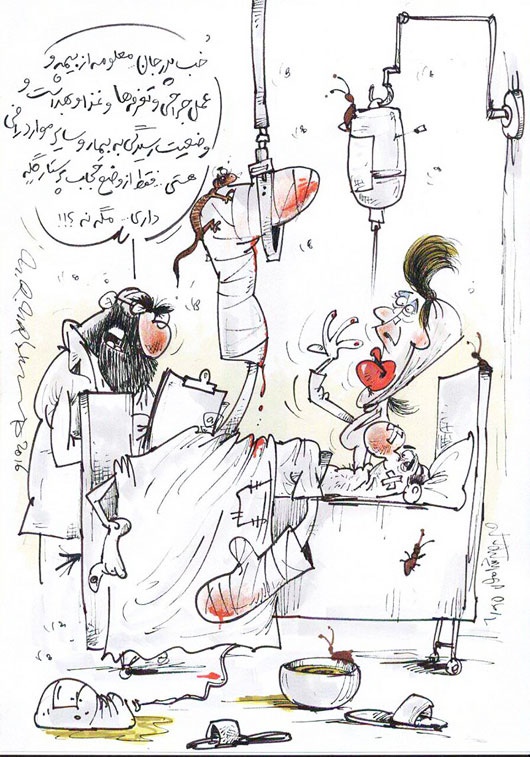 (کاریکاتور) گشت نامحسوس پرستارها!