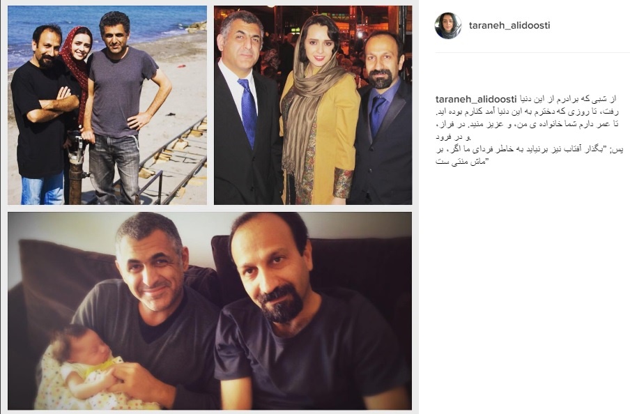 نوشته احساسی ترانه علیدوستی برای اصغر فرهادی و مانی حقیقی نوشته احساسی ترانه علیدوستی برای اصغر فرهادی و مانی حقیقی