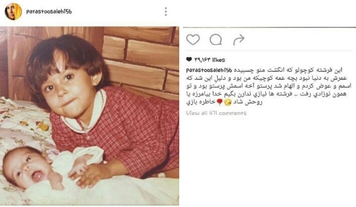 الهام صالحیسیاوشانی چگونه پرستو صالحی شد؟ الهام صالحیسیاوشانی چگونه پرستو صالحی شد؟