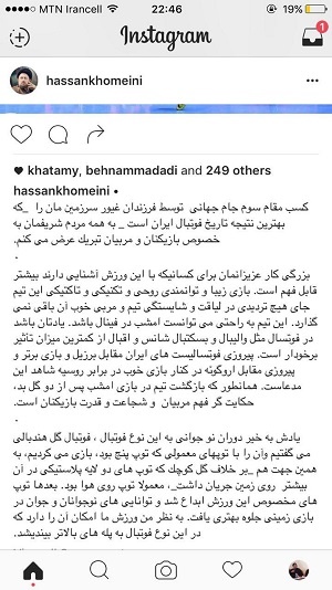 پیام تبریک جالب سید حسن خمینی به فوتسالیستها پیام تبریک جالب سید حسن خمینی به فوتسالیستها