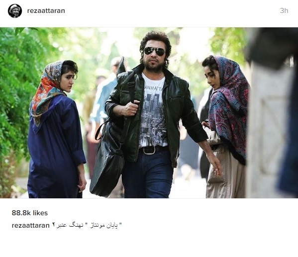 (تصویر) رضا عطاران با گریمی متفاوت