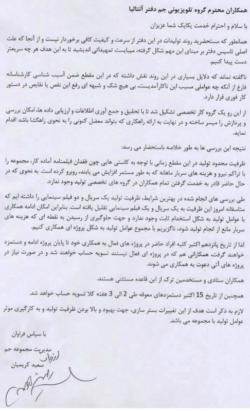 بحران خیالی در 