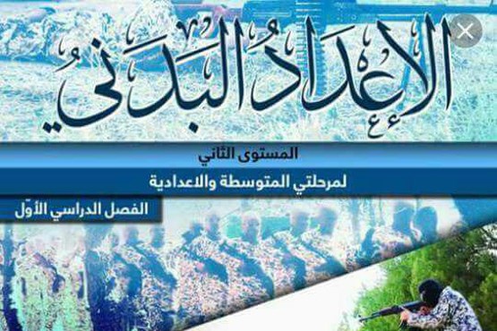 (تصاویر) مطالب کتب درسی داعش! (تصاویر) مطالب کتب درسی داعش!